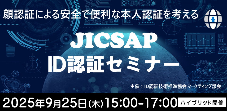 IDseminar_eyecatch